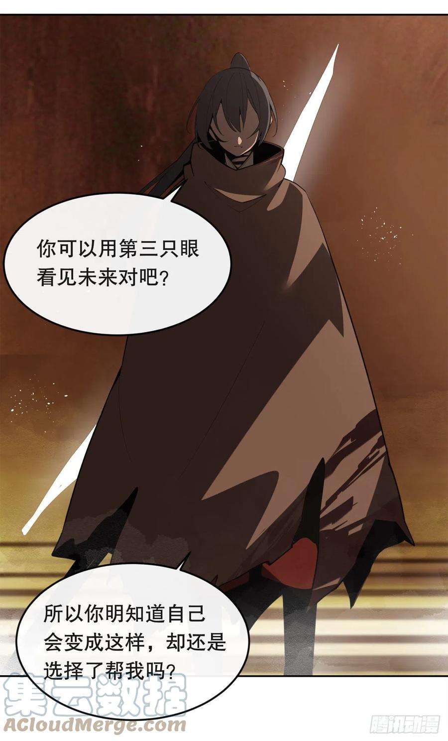 魔剑王445.看见未来