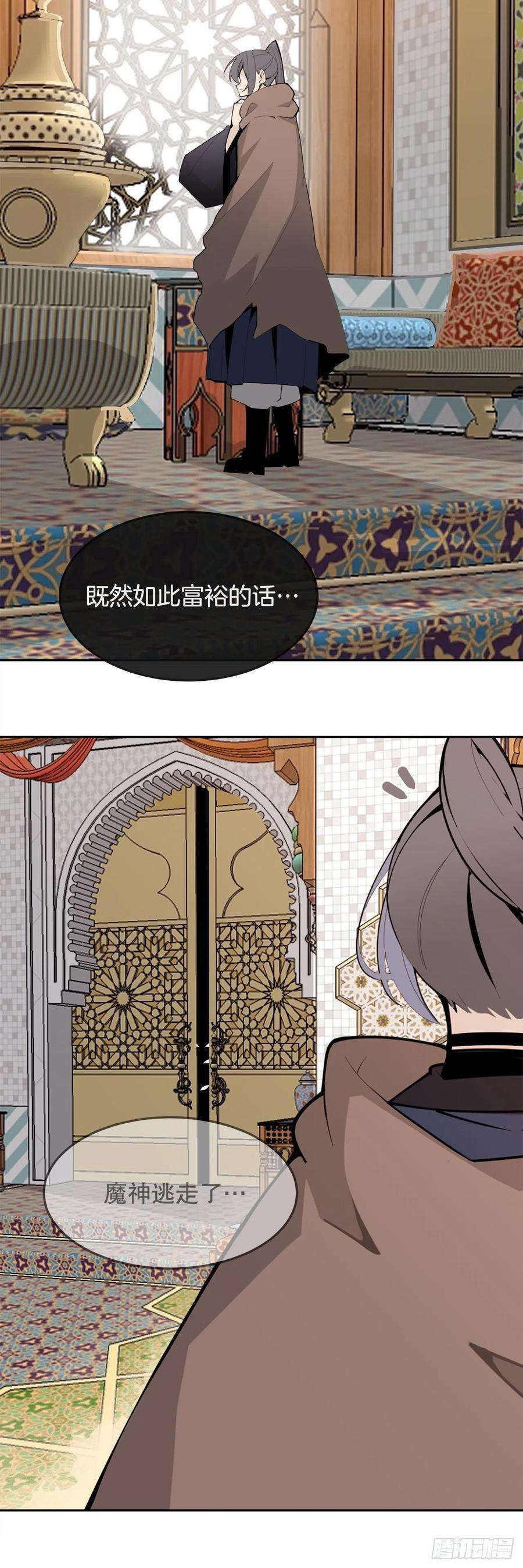 魔剑王456.南部萨拉丁