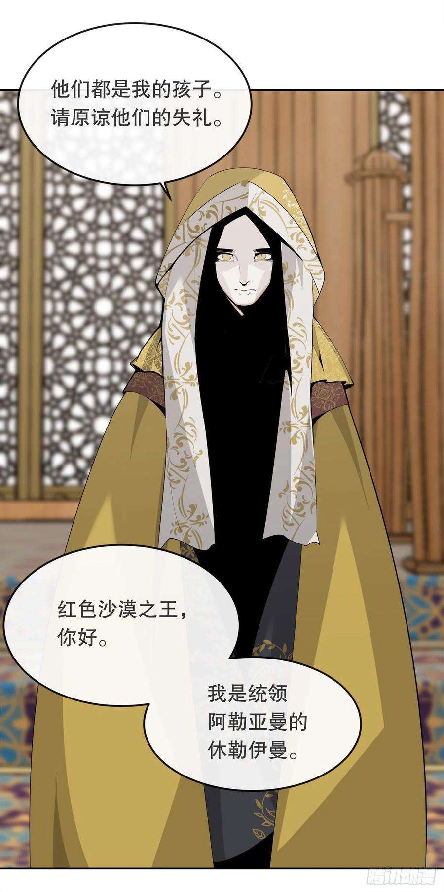 魔剑王456.南部萨拉丁