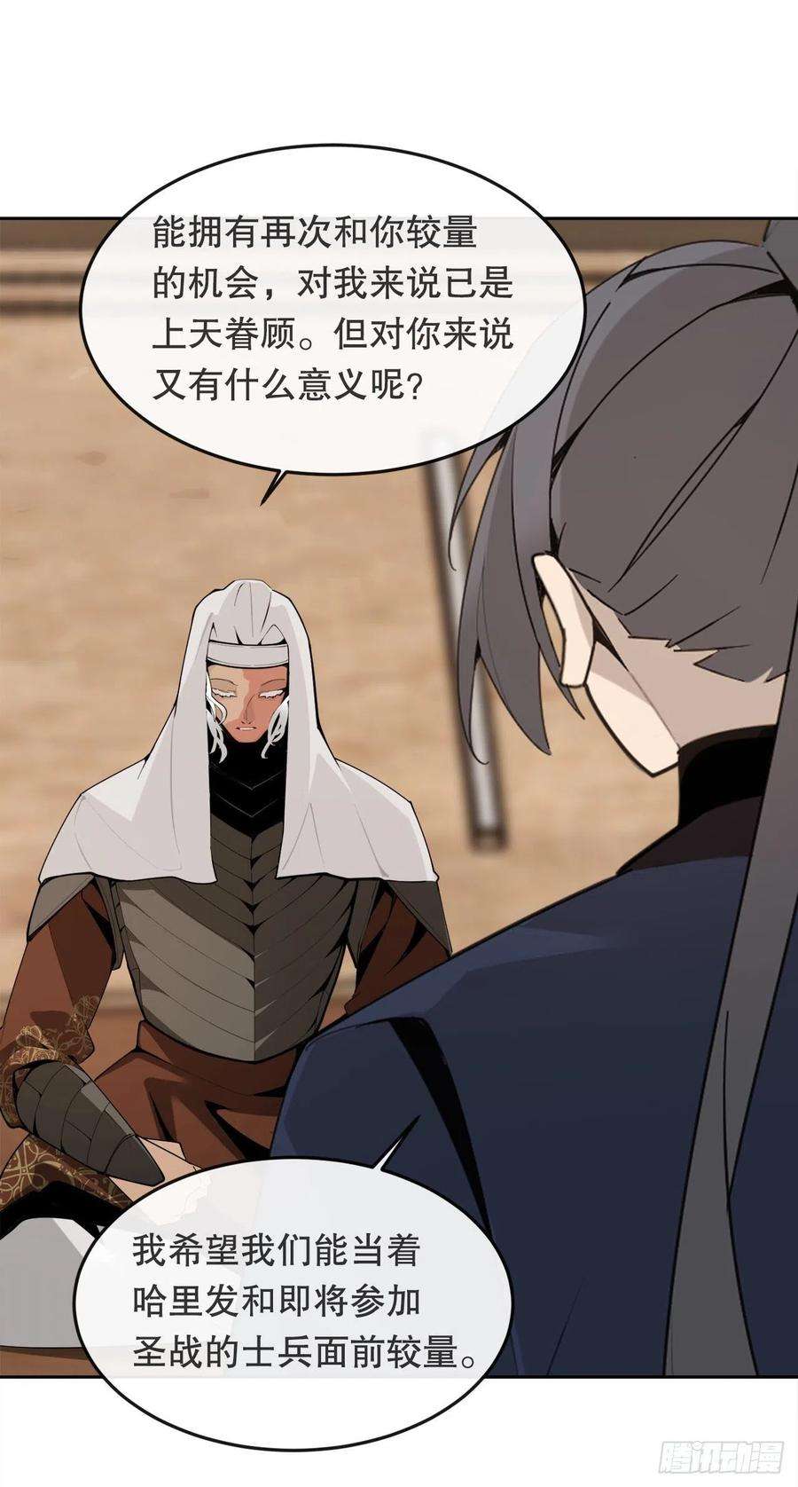 魔剑王456.南部萨拉丁