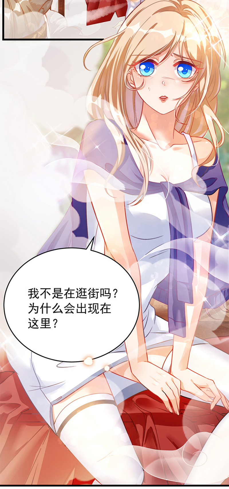 兽世狂妃第1话 有理想的穿越人