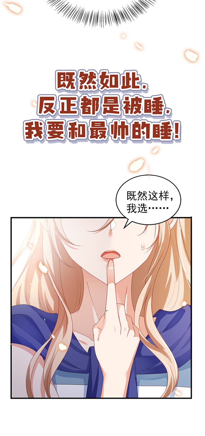 兽世狂妃第1话 有理想的穿越人