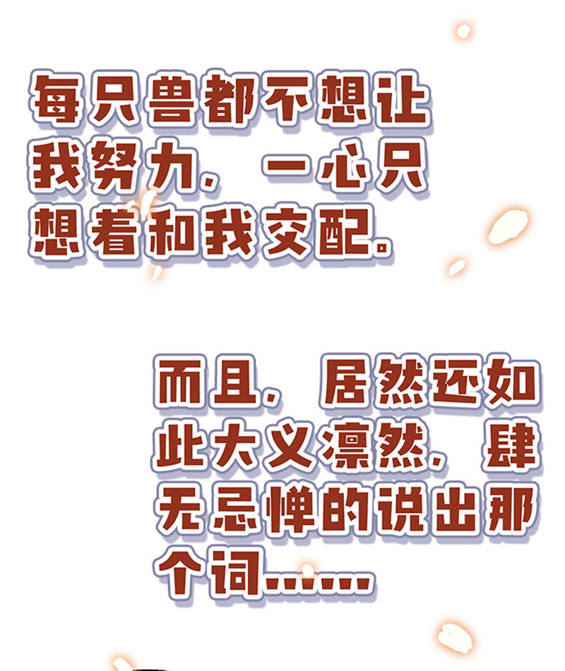 兽世狂妃第1话 有理想的穿越人