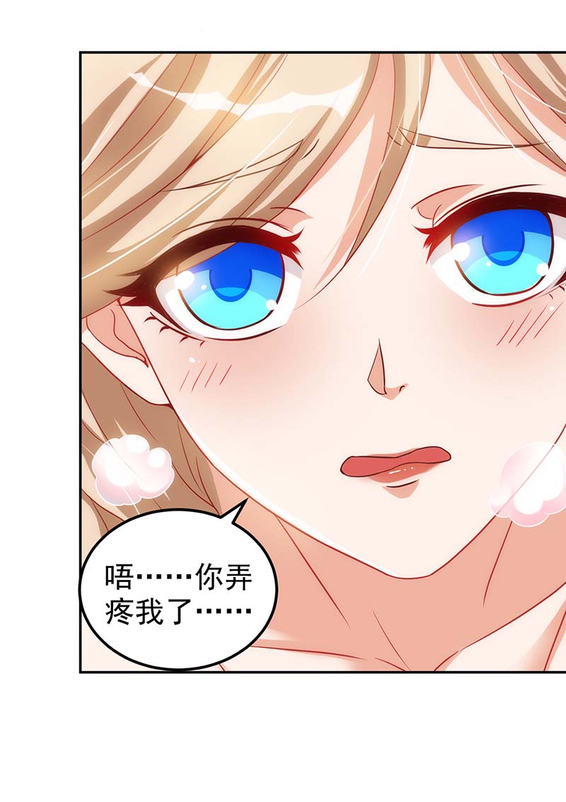 兽世狂妃第5话 千荒与季沫