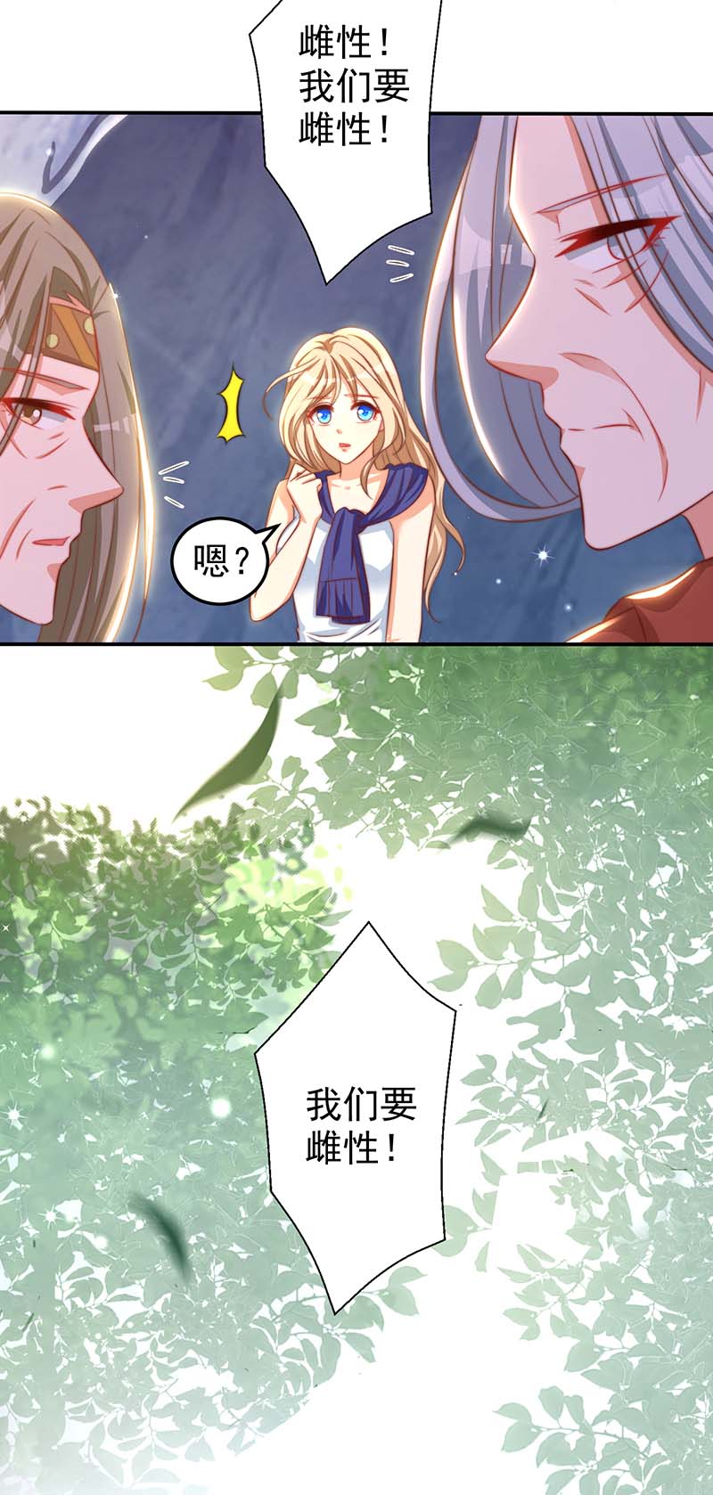 兽世狂妃第5话 千荒与季沫
