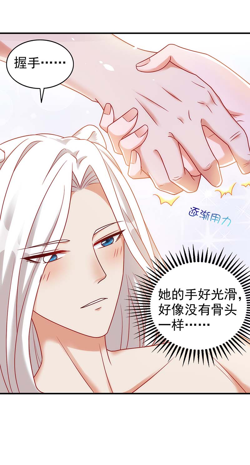 兽世狂妃第5话 千荒与季沫