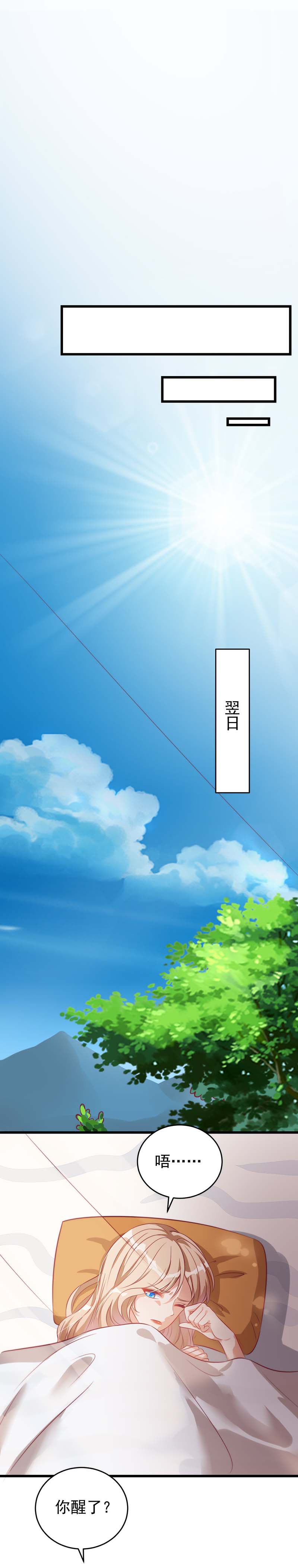 兽世狂妃第9话 新衣服