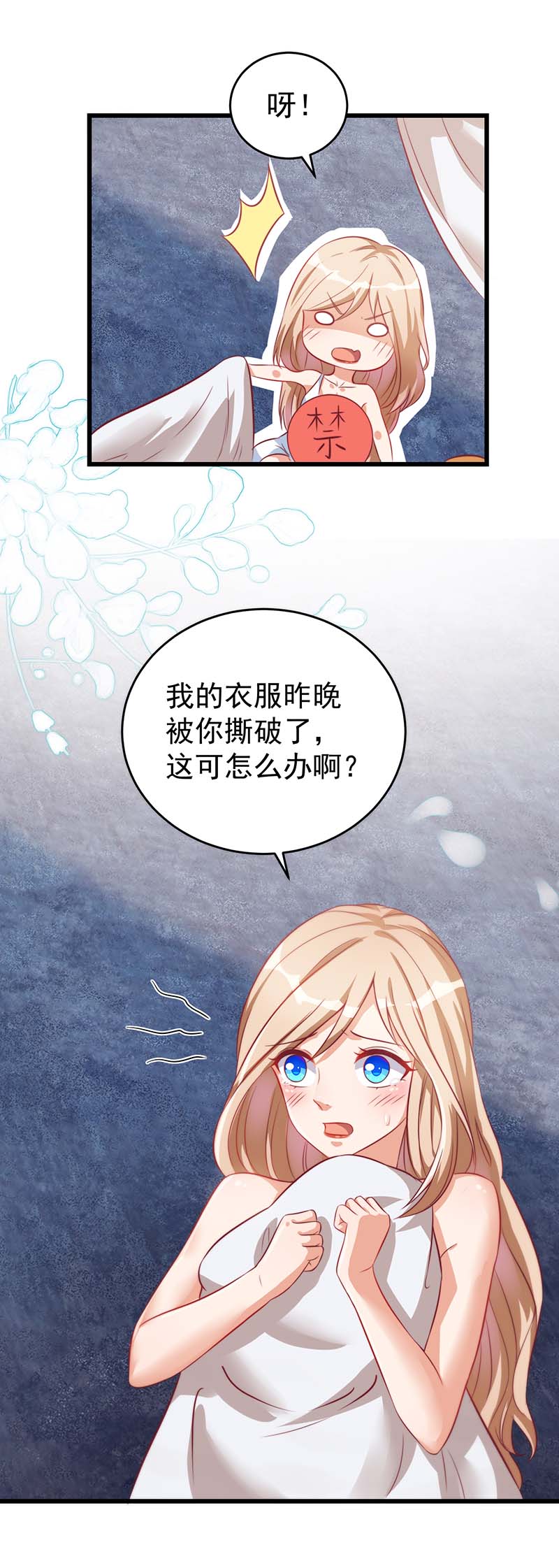 兽世狂妃第9话 新衣服