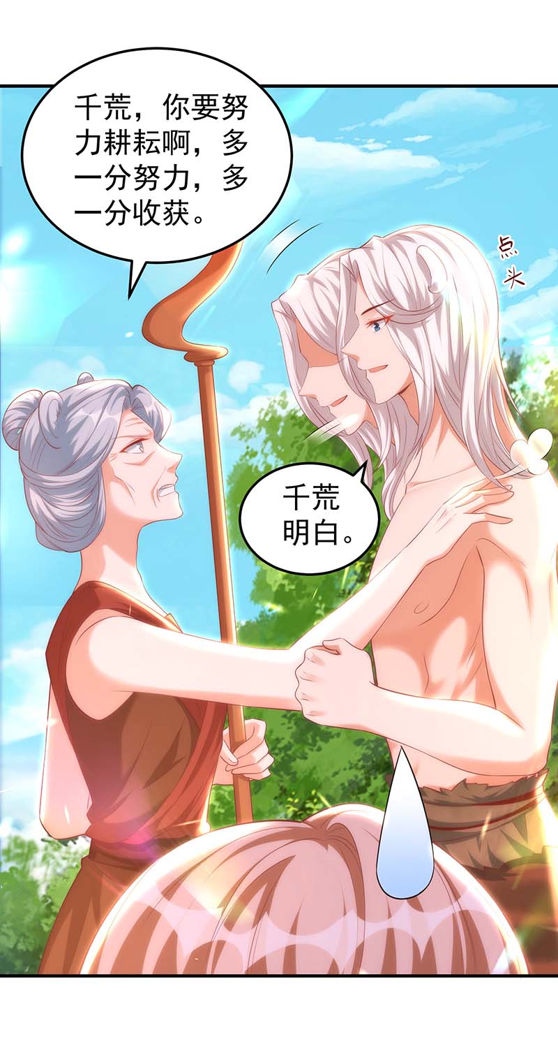 兽世狂妃第11话 生病的雌性