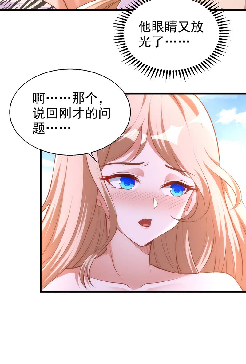 兽世狂妃第15话 疑惑
