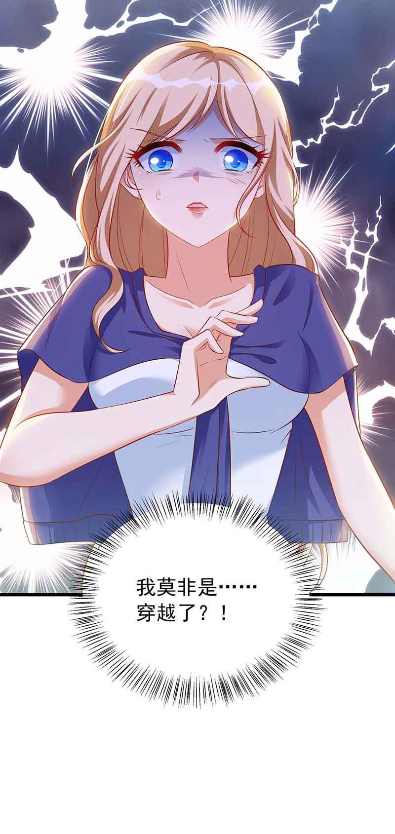 兽世狂妃第2话 兽神显灵