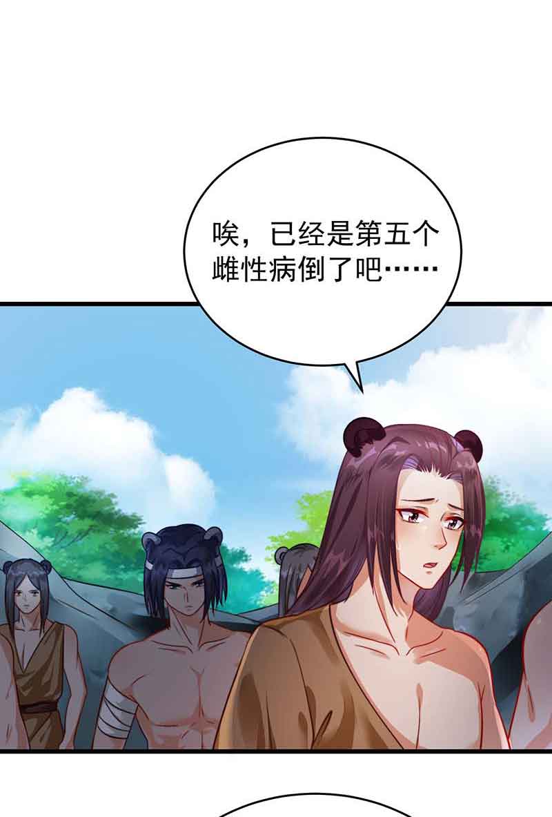 兽世狂妃第2话 兽神显灵