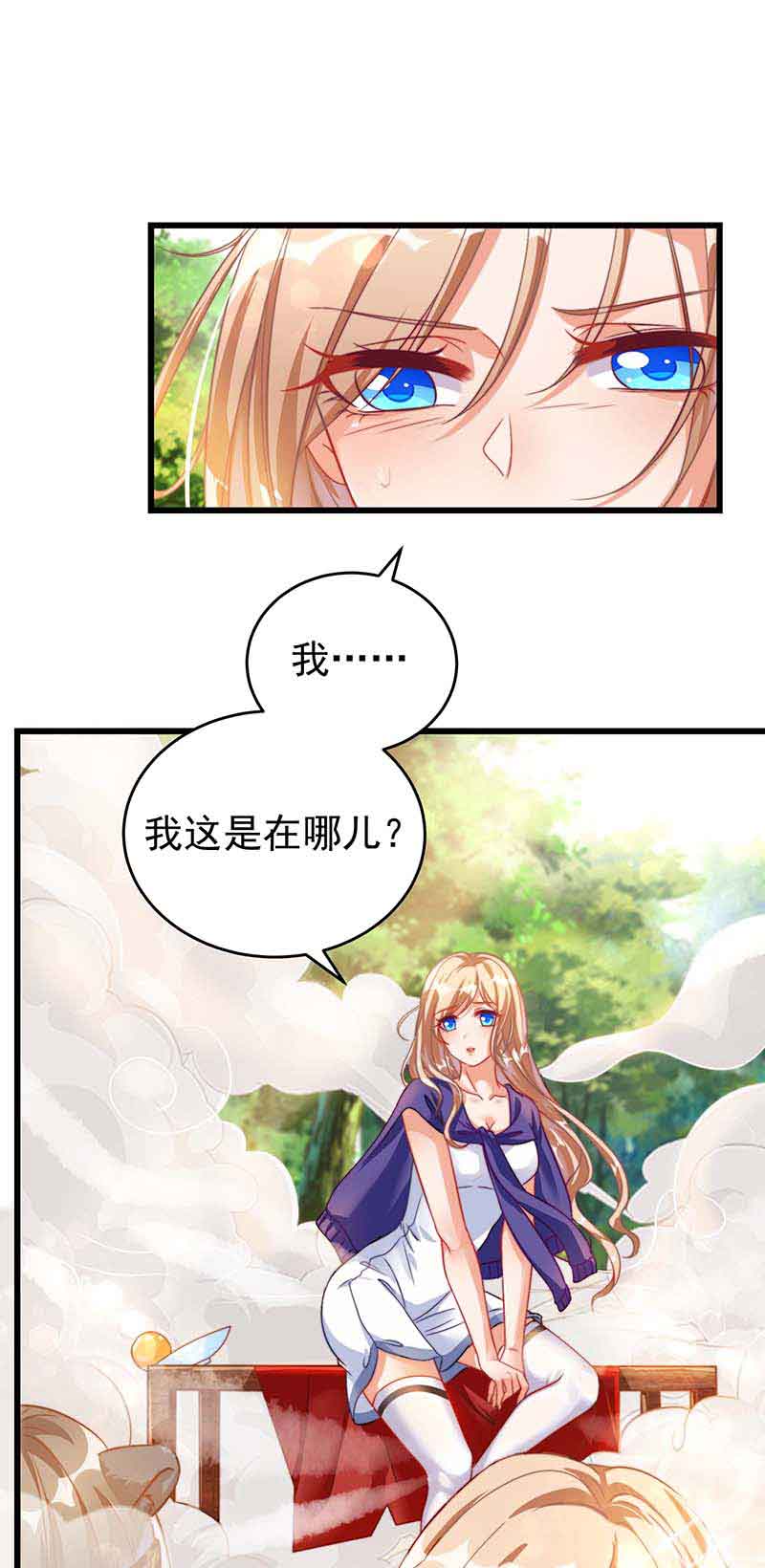兽世狂妃第2话 兽神显灵