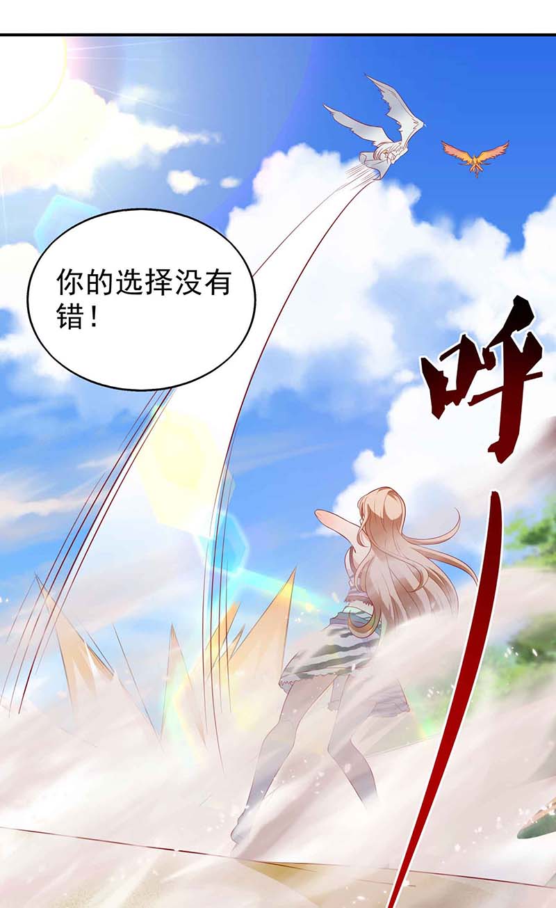 兽世狂妃第17话 对决
