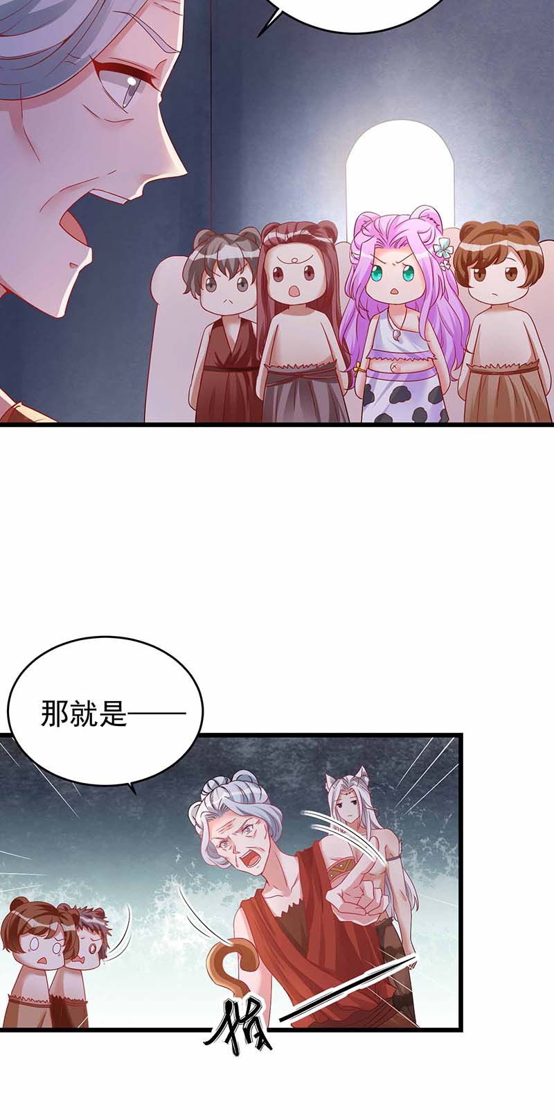 兽世狂妃第19话 重大危机