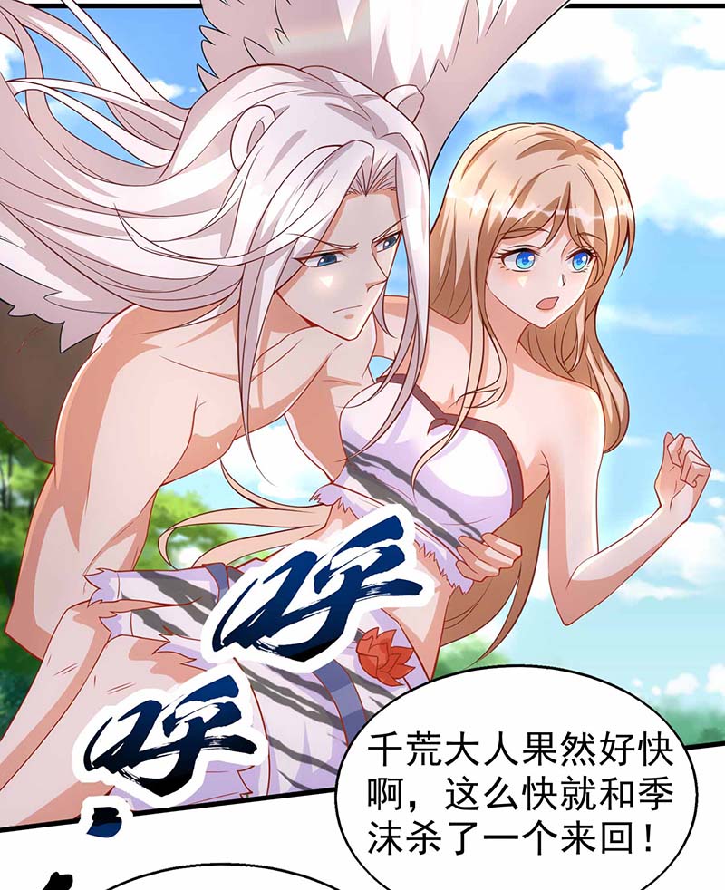 兽世狂妃第19话 重大危机