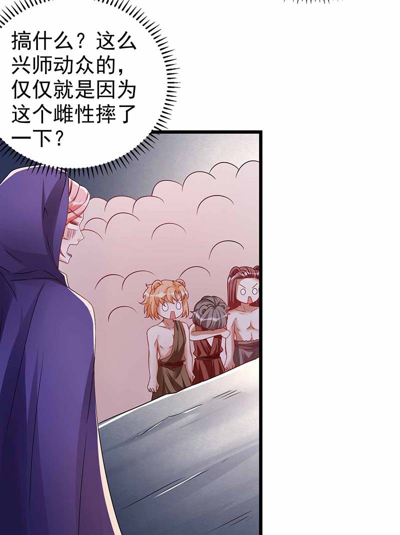 兽世狂妃第19话 重大危机