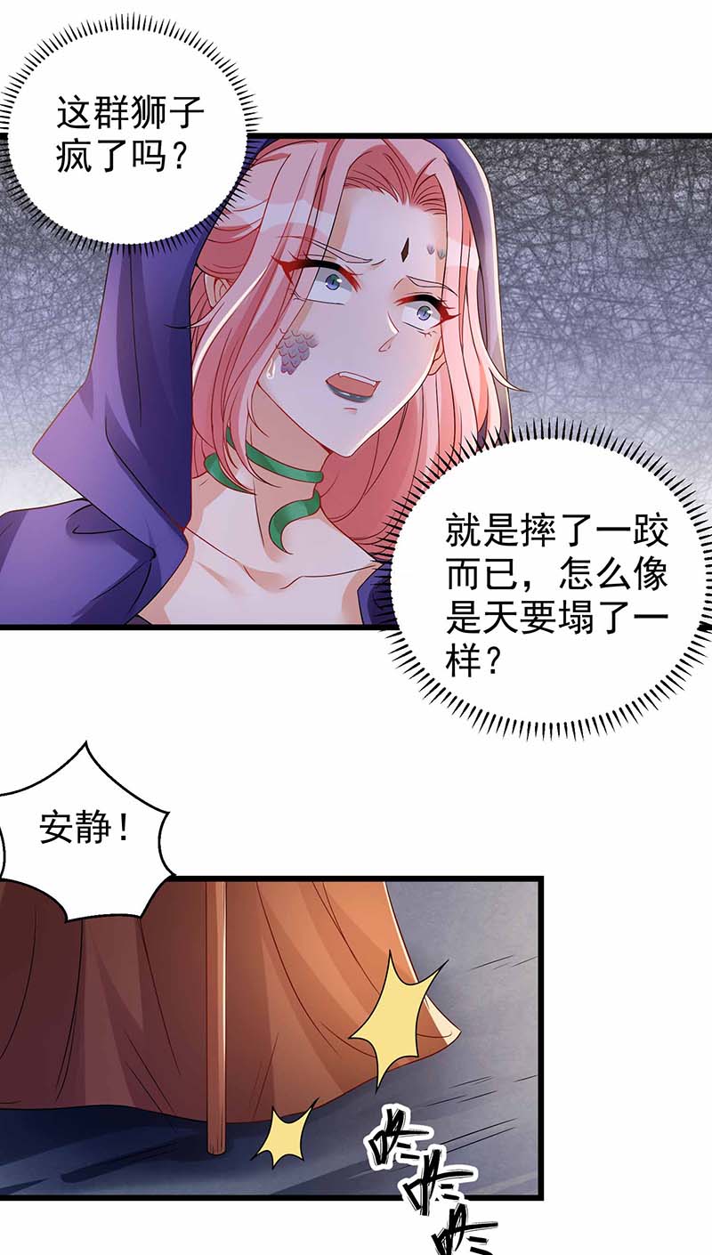 兽世狂妃第19话 重大危机