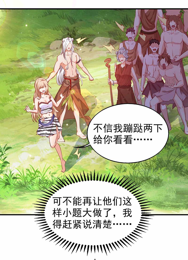 兽世狂妃第19话 重大危机