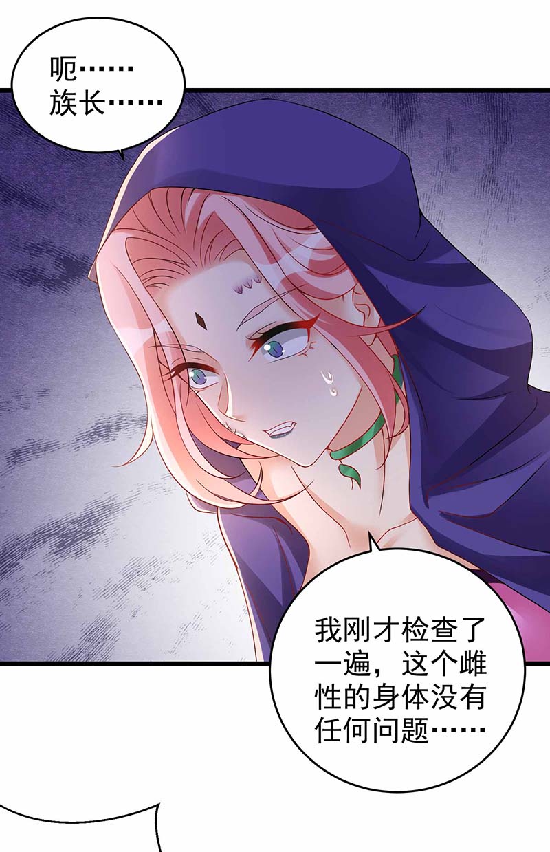 兽世狂妃第20话 区别对待