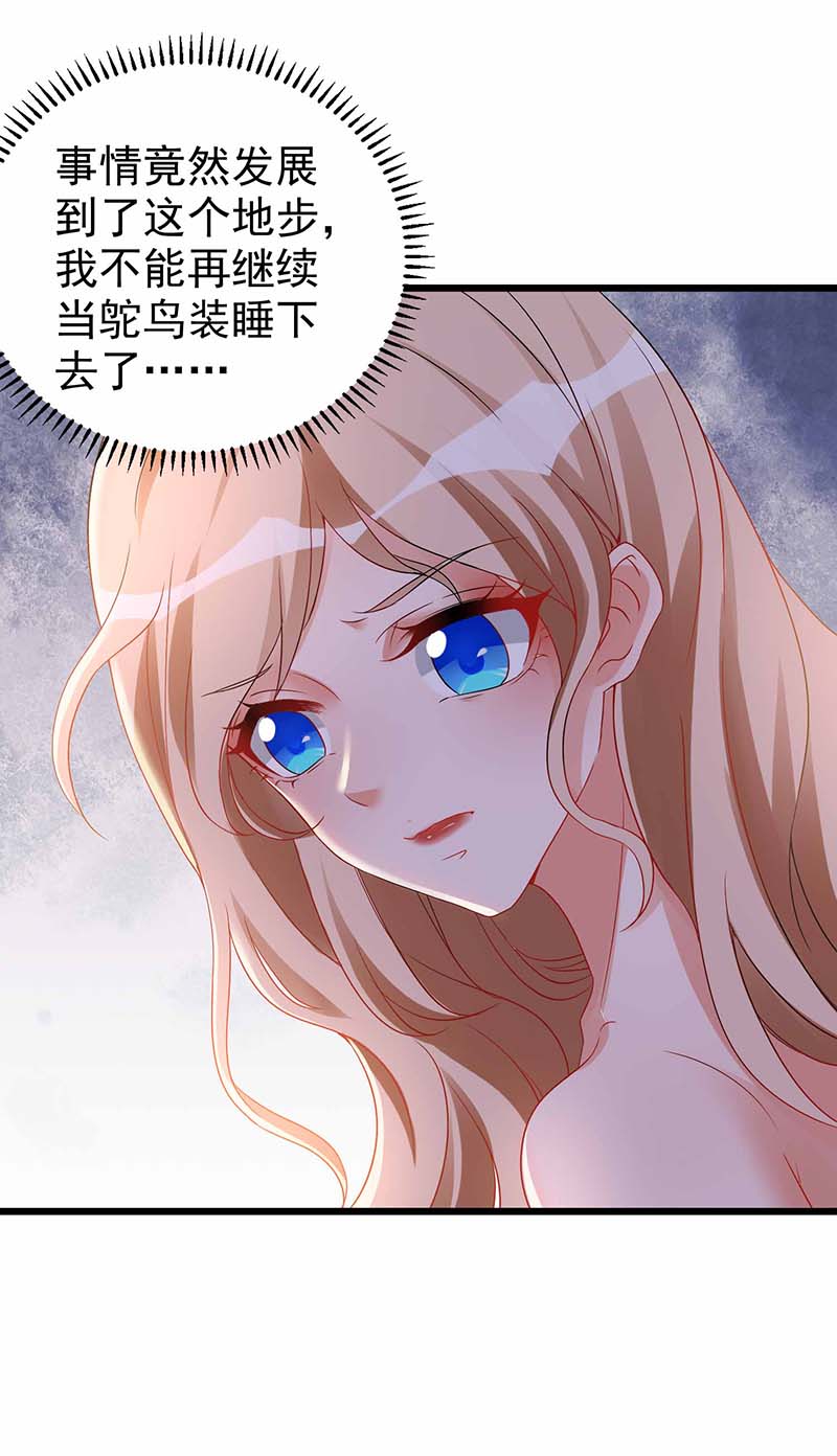 兽世狂妃第20话 区别对待