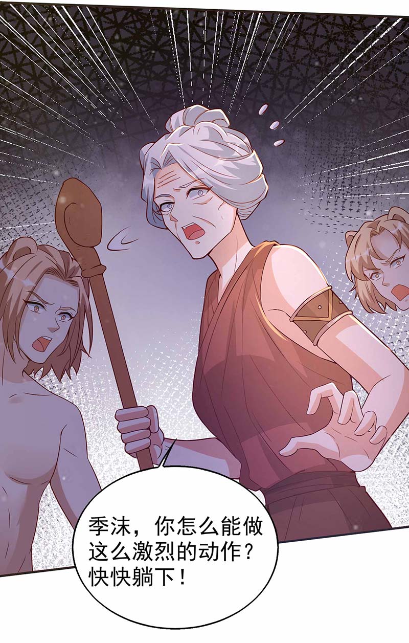 兽世狂妃第20话 区别对待