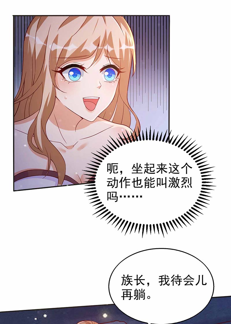 兽世狂妃第20话 区别对待