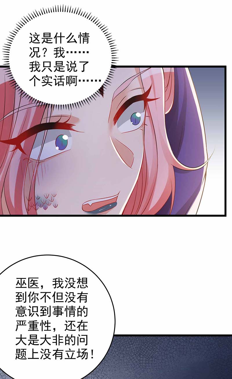 兽世狂妃第20话 区别对待