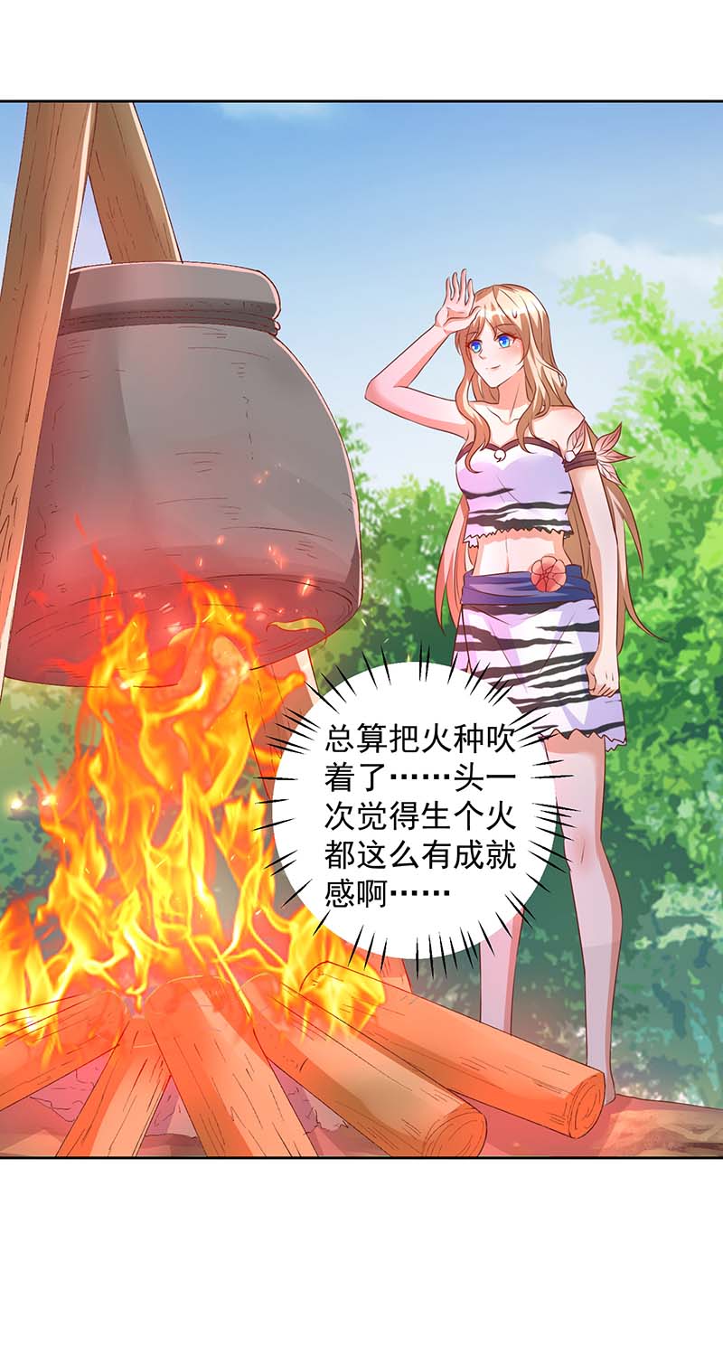 兽世狂妃第23话 煮盐