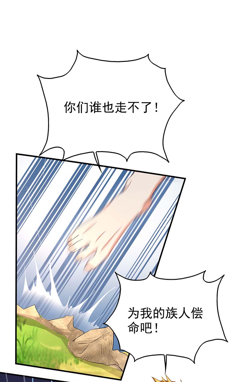 兽世狂妃第29话 开战吧