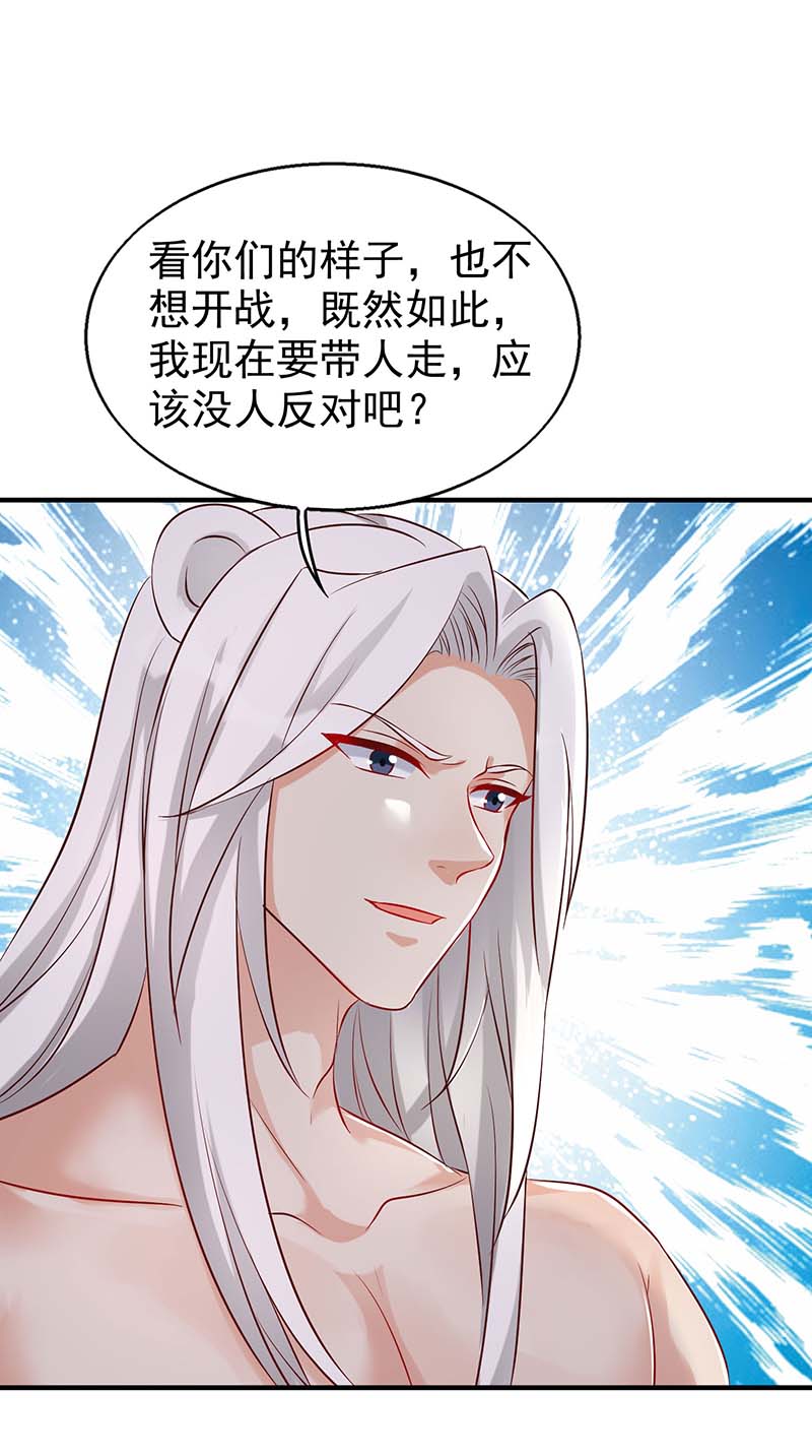 兽世狂妃第29话 开战吧