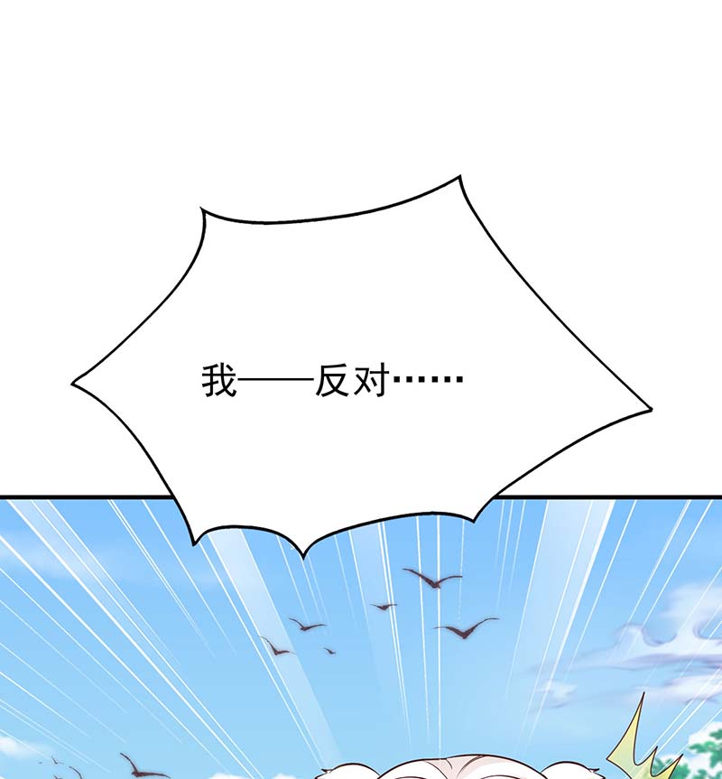 兽世狂妃第29话 开战吧