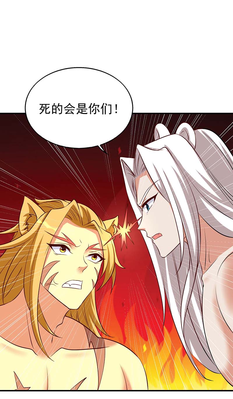 兽世狂妃第30话 中毒