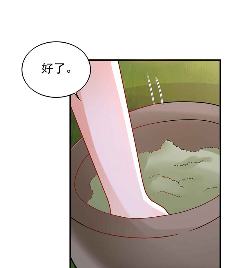 兽世狂妃第33话 抓叛徒