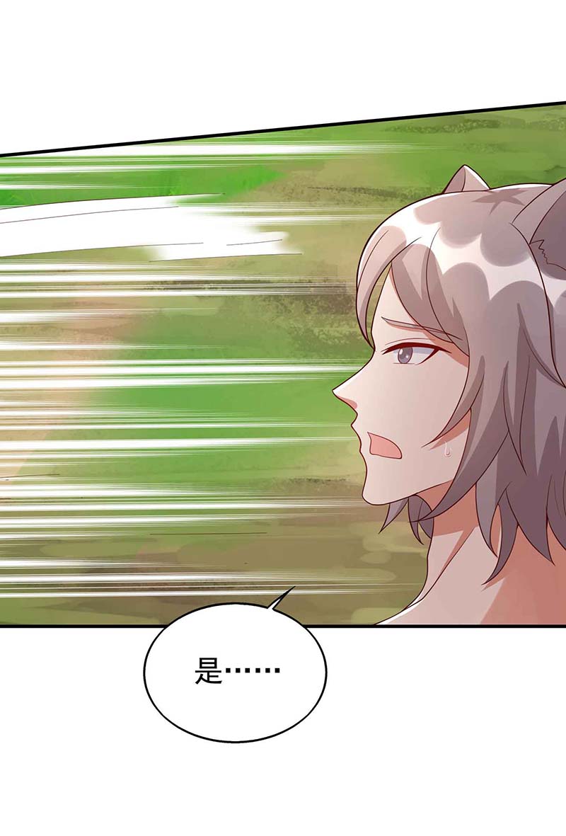兽世狂妃第33话 抓叛徒