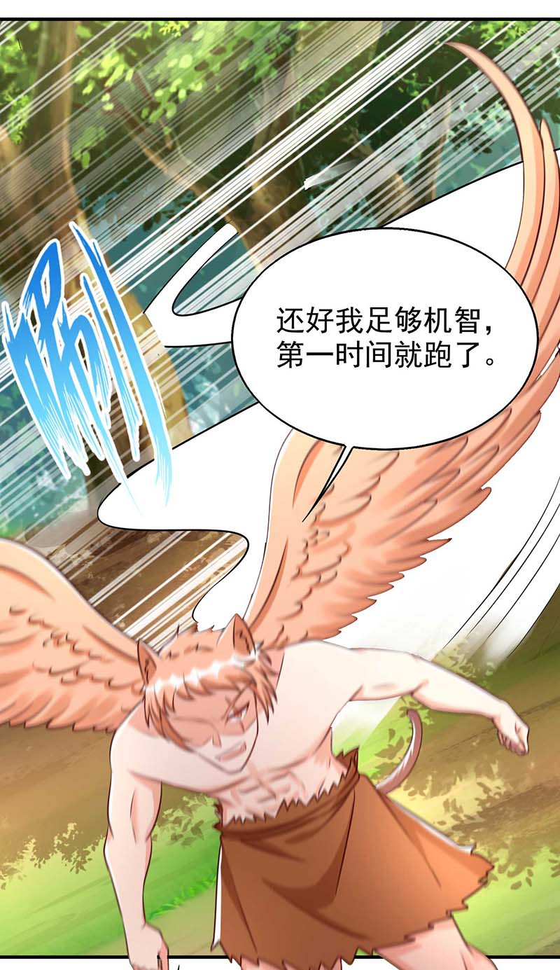 兽世狂妃第33话 抓叛徒