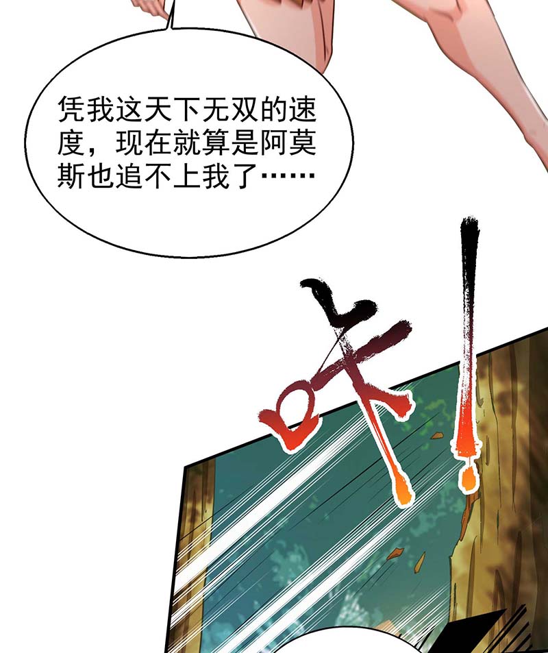 兽世狂妃第33话 抓叛徒