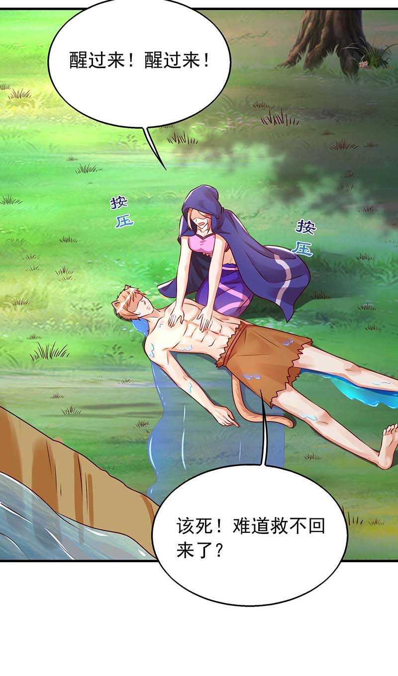 兽世狂妃第35话 目标是季沫