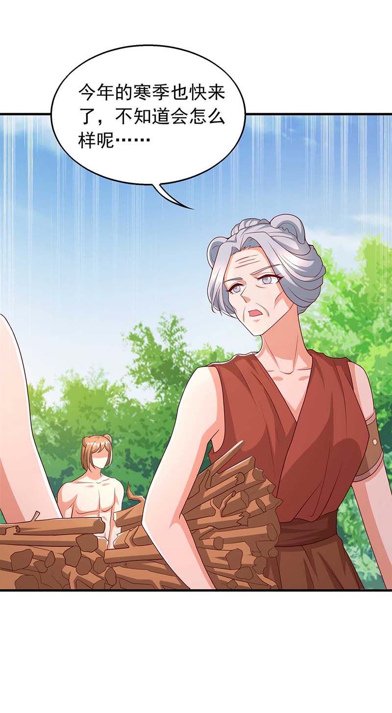 兽世狂妃第36话 翼蛇族的阴谋