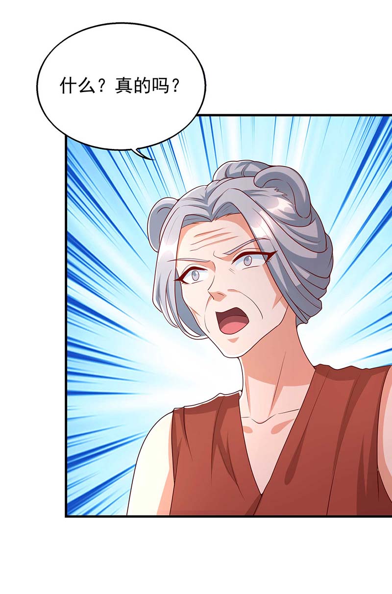 兽世狂妃第36话 翼蛇族的阴谋