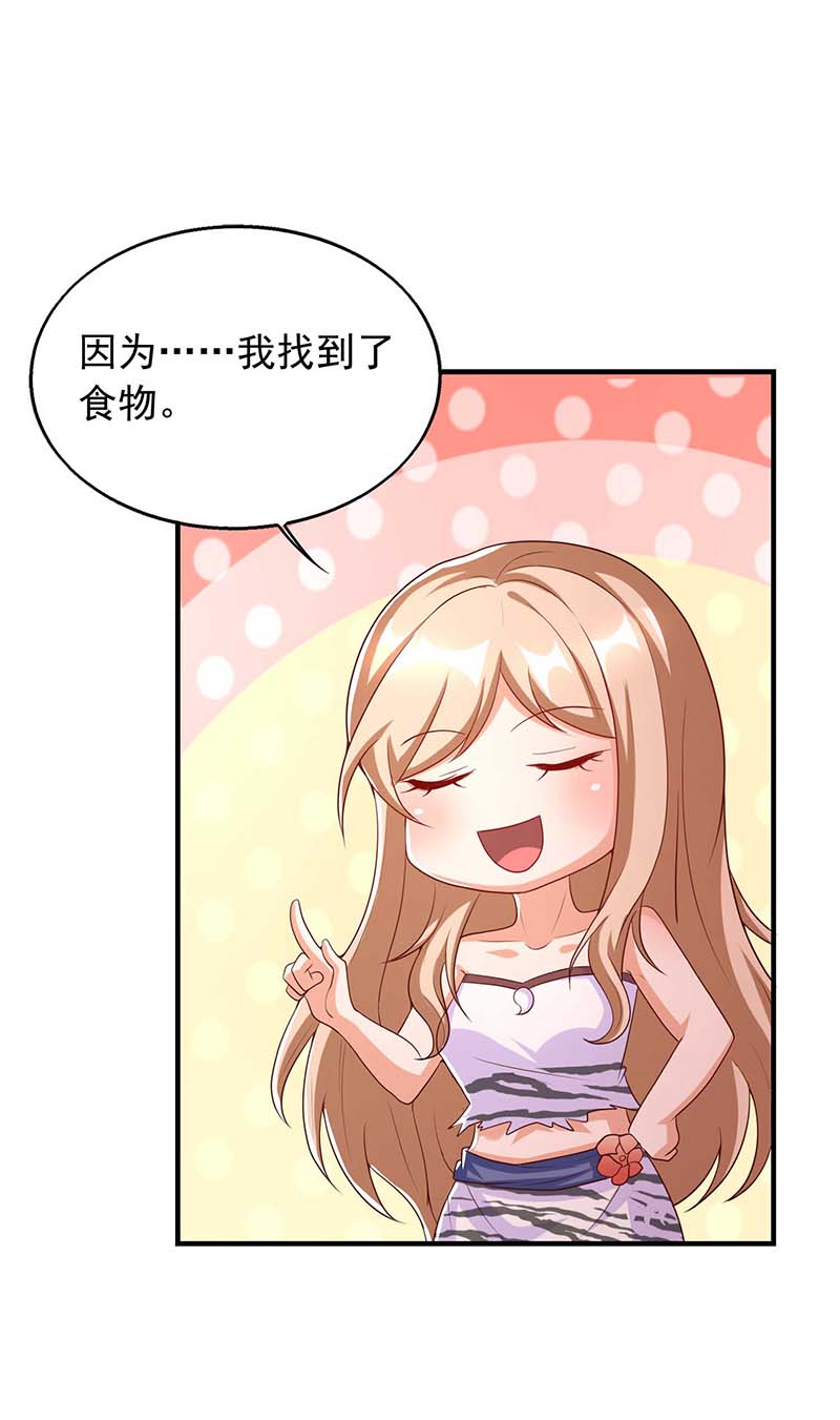 兽世狂妃第36话 翼蛇族的阴谋
