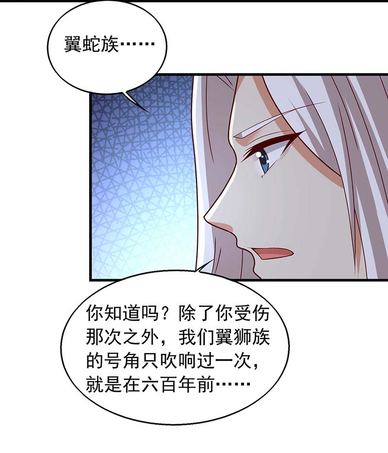 兽世狂妃第36话 翼蛇族的阴谋