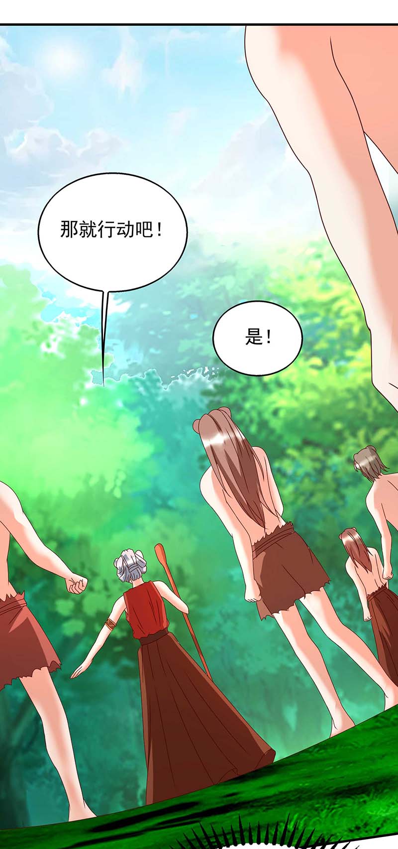 兽世狂妃第37话 不再挨饿