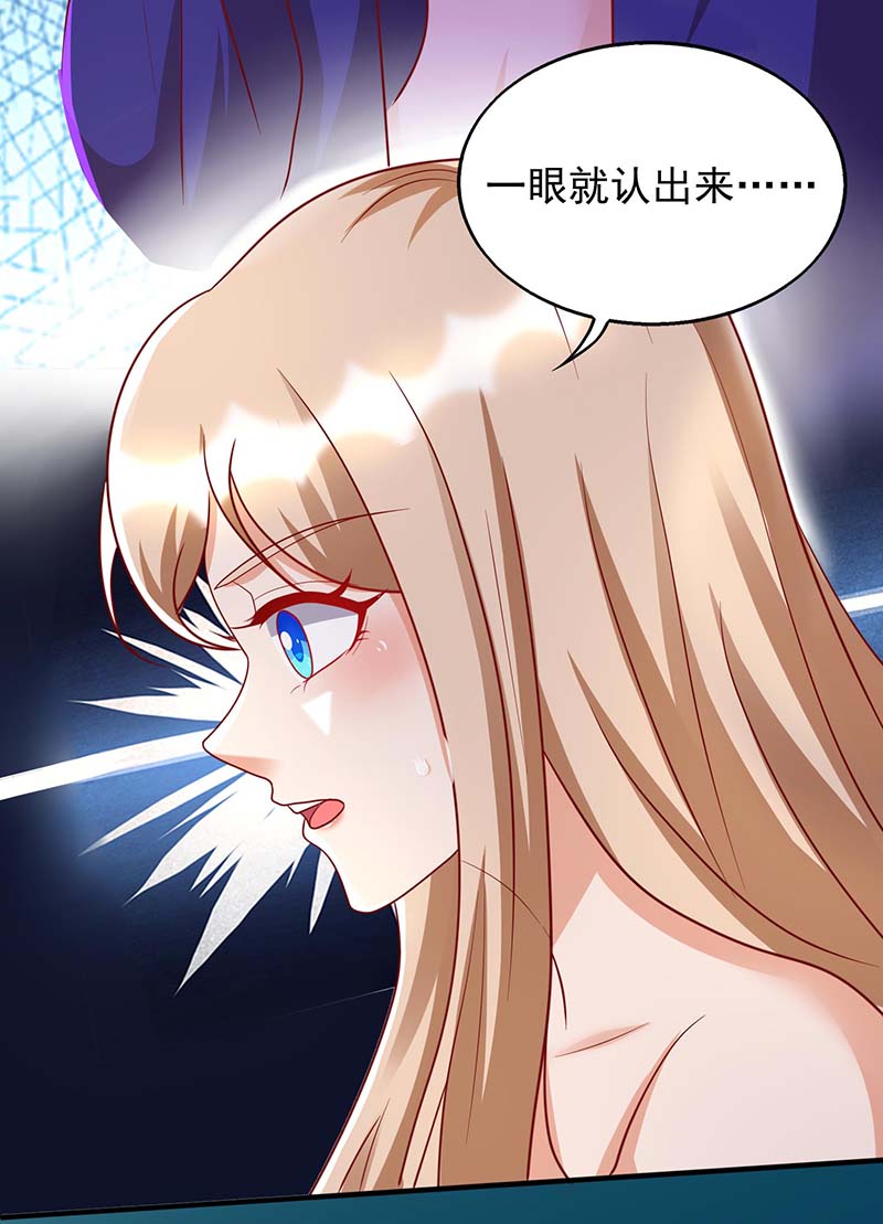 兽世狂妃第39话 巫医有古怪