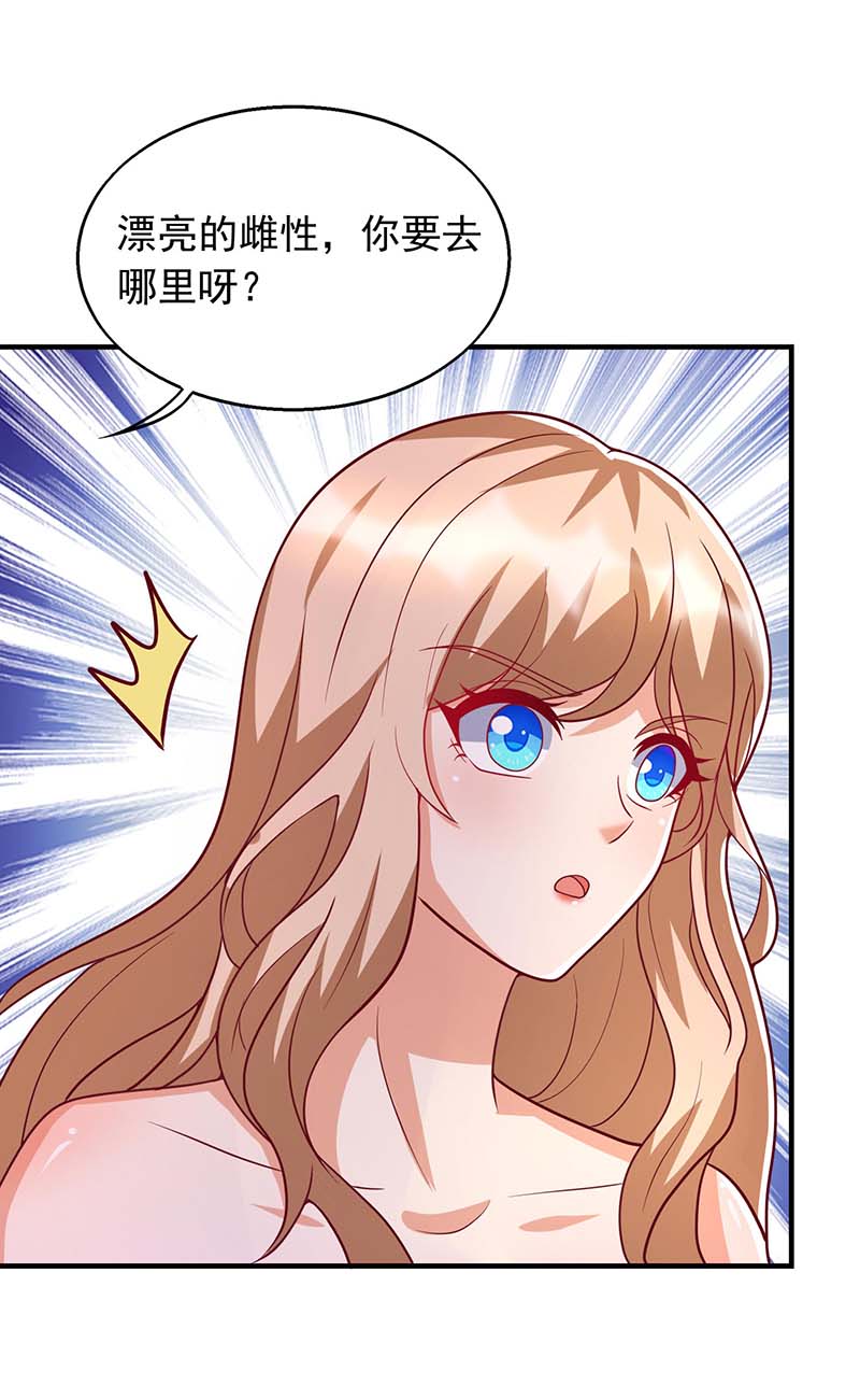 兽世狂妃第39话 巫医有古怪