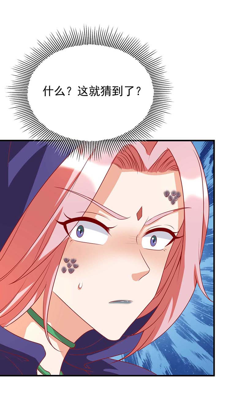 兽世狂妃第40话 识破计谋