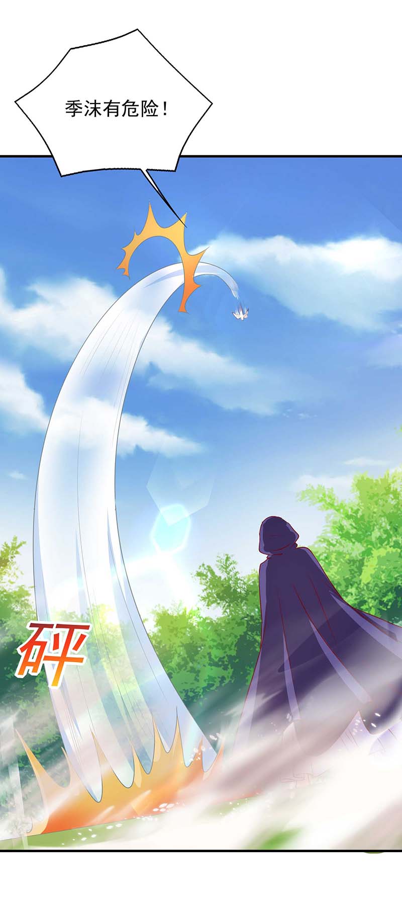 兽世狂妃第40话 识破计谋