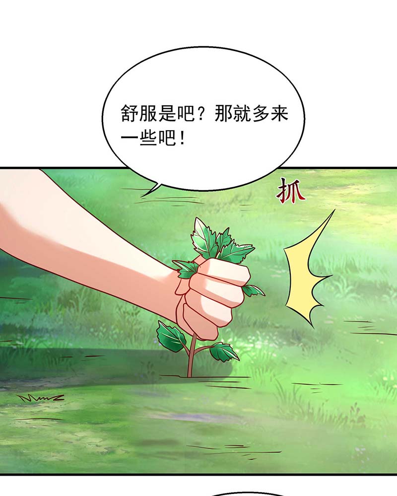 兽世狂妃第40话 识破计谋