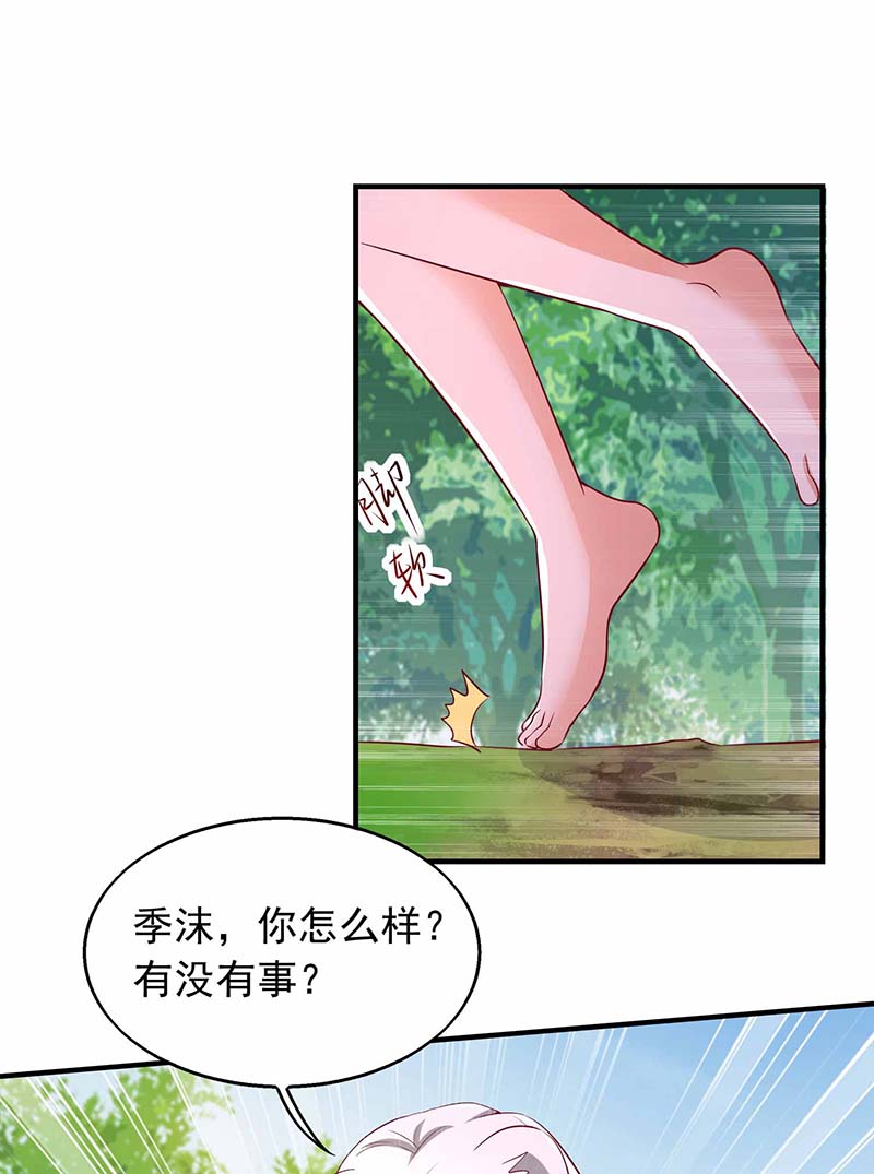 兽世狂妃第42话 暴揍