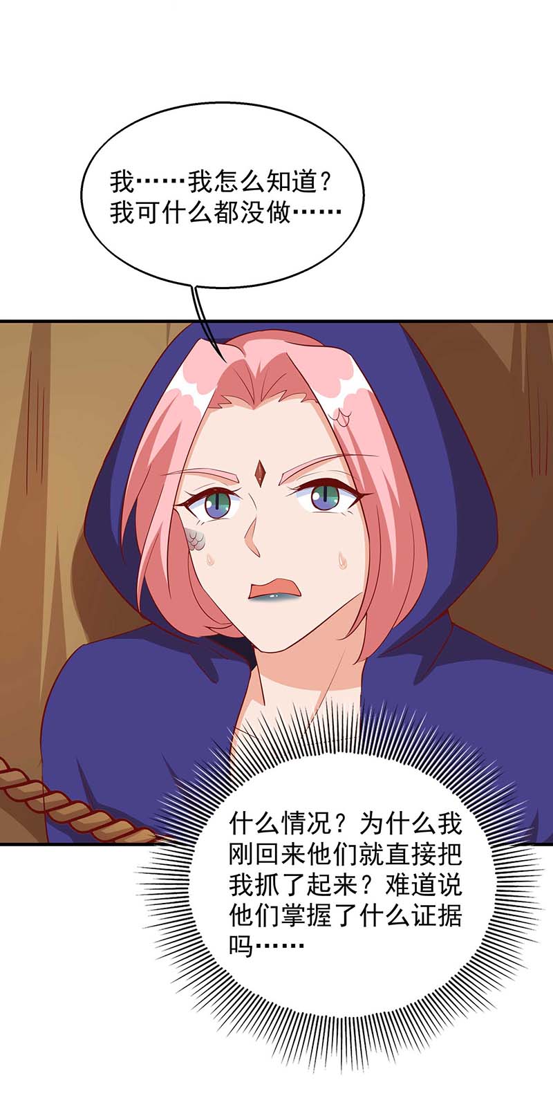 兽世狂妃第44话 自投罗网